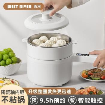 家用全自動蒸煮小電煮鍋學生宿舍多功能一體智慧電鍋電炒鍋不粘鍋
