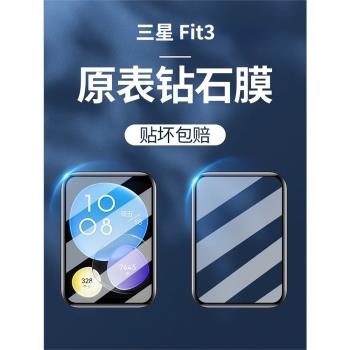 適用三星fit3保護膜三星Galaxy Fit 2手錶膜全屏覆蓋健身手環抗摔防爆智慧watch表盤黑邊高畫質貼曲麵包邊鋼化