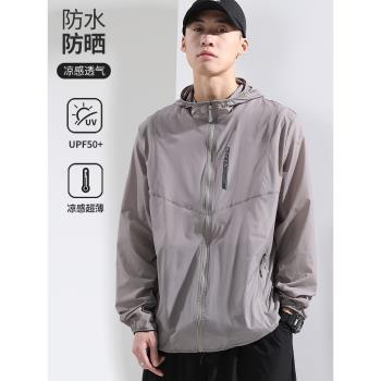 防曬外套男夏季薄款防風防水皮膚衣大碼寬松春秋戶外釣魚連帽上衣