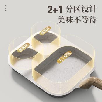 三合一煎鍋早餐鍋雞蛋漢堡鍋家用不粘鍋煎餅鍋平底鍋牛排煎蛋神器