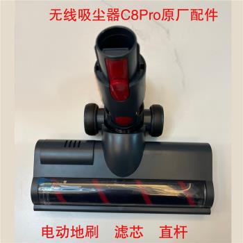DS適用蘇泊爾無線吸塵器配件VCS63S-C8pro電動地刷金屬桿濾芯