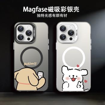適用情侶款蘋果16pro卡通可愛小狗iPhone15手機殼magsafe磁吸14promax趣味13promax新款11無線充電12pro男女