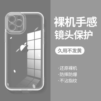 適用蘋果15pro手機殼14新款16promax透明矽膠iPhone13pro純色plus男女13mini超薄i12防摔軟殼簡約11保護套