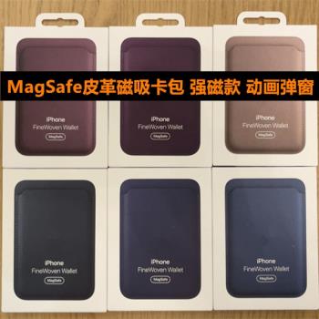適用於蘋果iPhone16promax磁吸MagSafe皮革卡包15pro皮質卡套強力吸附背貼14pro卡夾