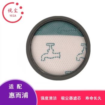 悅塵適配惠而浦無線吸塵器P8/P9過濾網濾芯HEPA海帕配件