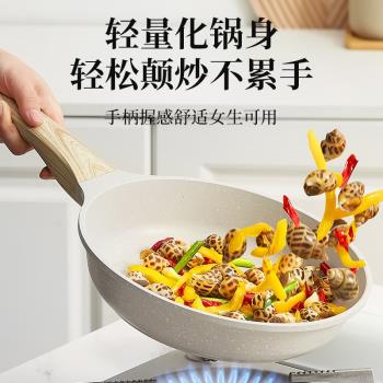 白色高顏值平底鍋麥飯石煎鍋不粘鍋炒鍋家用平底炒菜煤氣千層餅鍋