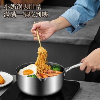 德國316不銹鋼雪平鍋不粘鍋家用多功能嬰兒寶寶輔食鍋奶鍋小炒鍋