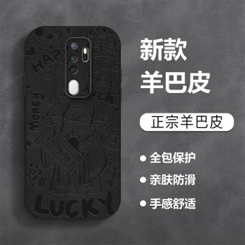 適用OPPOA11手機殼新款OPPOA9羊巴皮a9x防摔OPPOA8全包殼幸運財神OPPOA5高階皮紋軟殼oppoA11x磨砂手機套男女