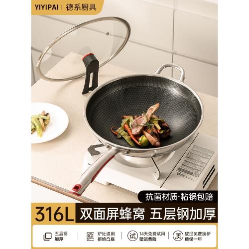 新款不粘鍋家用炒鍋316不銹鋼蜂窩不粘炒菜鍋電磁爐燃氣灶通用