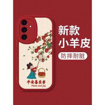 適用三星A55手機殼防摔Galaxy A54卡通小羊皮蓋樂世A53矽膠保護套A52祝福文字5G鏡頭全包邊男女新款皮紋外殼