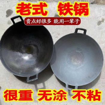 貴州傳統老式生鐵鍋不粘鍋無塗層農村家用煤氣電磁爐家用雙耳鐵鍋