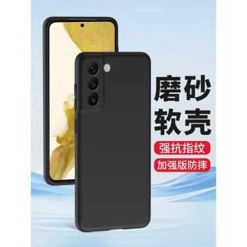 適用於磨砂S22Ultra三星S21+手機殼S21FE防摔S20防指紋Note10+S7edge軟矽膠套S9新款創意保護套男女外殼批發