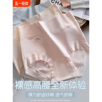 無痕高腰純棉內褲女士5A級抗菌襠秋冬收腹收小肚子女生大碼短褲頭