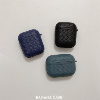 ins編織紋適用蘋果airpods3代/1/2代簡約airpods pro無線耳機軟殼