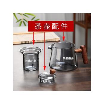 玻璃茶壺配件玻璃壺蓋子茶漏茶壺過濾內膽壺漏茶具配件玻璃壺蓋漏