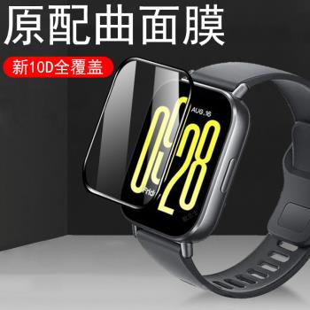 適用紅米watch5active手錶膜wacth5lite青春版redmi表膜red配件貼mi小米redmiwatch表whatch手環螢幕鋼化保護