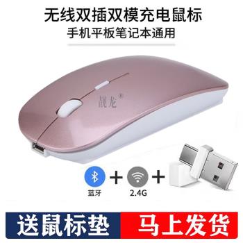 適用於小米無線鼠標靜音藍芽ipad平板5 6SE電腦BookPro141516紅米