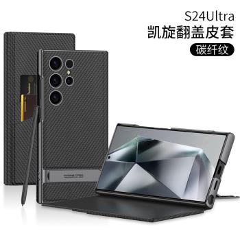 三星s24ultra手機殼新款韓國s25ultra翻蓋式皮套卡包保護殼網紅S23Ultra全包防摔外殼商務高階感錢包帶支架男