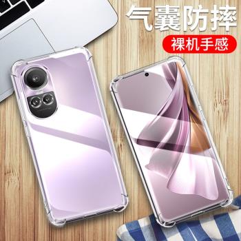適用OPPO RENO10PRO國際版手機殼opporeno10pro海外保護套OPPO CPH2525透明矽膠男女全包四角氣囊防摔軟殼