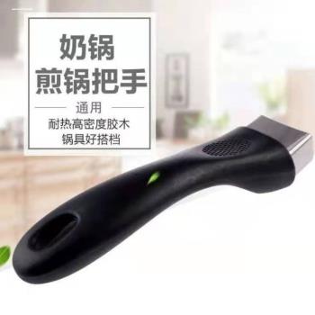適用奶鍋把不粘鍋耐熱手煎鍋平底鍋把手單孔鍋柄鍋配件湯鍋手柄