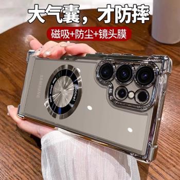 適用三星S25ultra新款手機殼Galaxy S25+四角氣囊防摔S24plus電鍍磁吸s23ultra透明帶鏡頭膜s22+全包保護套21