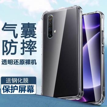 祺飛適用Realme真我X50M 5G氣囊防摔手機殼realmex50玩家版RMX2051真我x3矽膠保護套超薄軟邊透明四角加