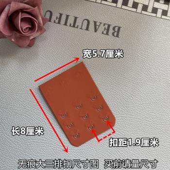 3排3扣薄款透氣無痕內衣加長延長扣文胸罩背扣扣環隱形三排四排扣