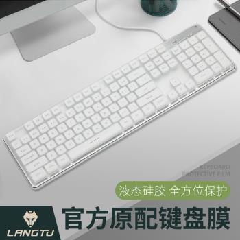 適用狼途L1鍵盤膜Langtu-L1靜音機械鍵盤保護膜狼途LT600遊戲辦公無線鍵盤防塵墊臺式有線鍵盤套按鍵貼防水罩