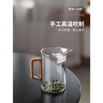 綠茶泡茶器玻璃茶壺沖茶月牙過濾茶杯茶濾一體公道杯家用耐熱公杯