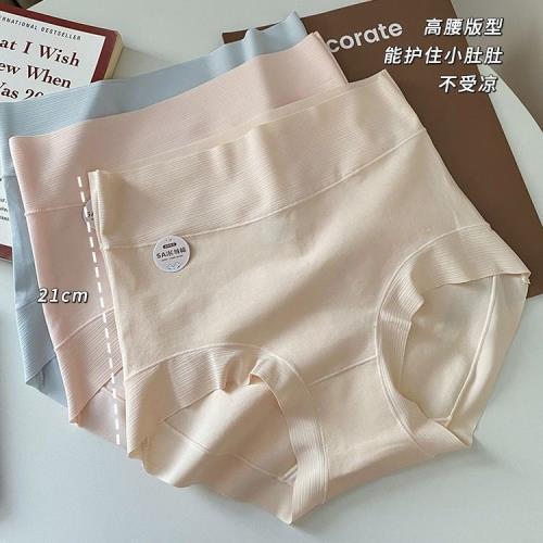 新疆棉女士純棉高腰內褲女收腹提臀桑蠶絲抗菌大碼女生無痕批發