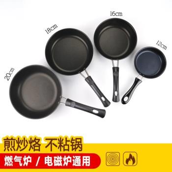 小不粘鍋煎蛋迷你不沾平底鍋無油煙鑄鐵鍋烙餅電磁爐小炒鍋蛋餃鍋