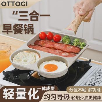 三合一早餐鍋煎蛋鍋雞蛋漢堡鍋不粘平底鍋家用煎鍋煎餅鍋煎蛋神器