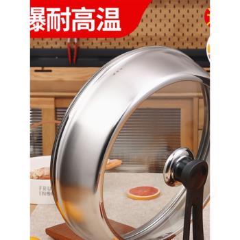 炒鍋鍋蓋加高蓋子不銹鋼家用高拱蓋32CM30蒸鍋鐵鍋鋼化玻璃蓋通用