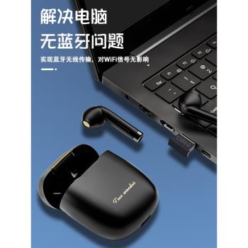 藍牙適配器臺式機電腦usb專用模組4.0連線音訊接收器筆記本免驅動適用於無線鼠標鍵盤藍牙耳機音響發射器win7