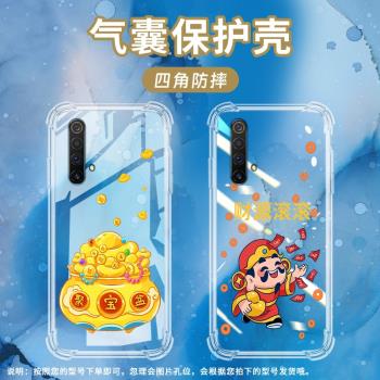 適用RealmeX50Pro氣囊殼X50m手機殼真我X50透明保護殼X50Pro+全包邊5G聚寶盆X50Pro玩家版矽膠高階感軟殼リ