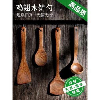 雞翅木鍋鏟家用不粘鍋專用木質廚具木勺耐高溫的木頭炒菜鏟子木鏟