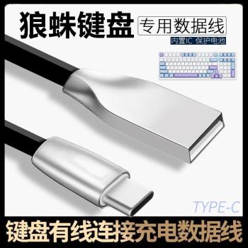 適用AULA狼蛛F99Pro F98Pro機械鍵盤連USB電腦數據線F87pro F75 F98pro充電線無線鍵盤電腦連接線Typec電源線