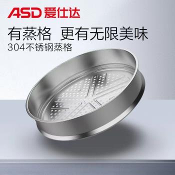 愛仕達不銹鋼加厚加高蒸格32cm家用多用炒鍋蒸鍋蒸屜蒸籠30釐米