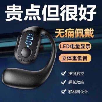 新款2025藍牙耳機骨傳導高音質不入耳無線耳機超長續航大電量掛耳