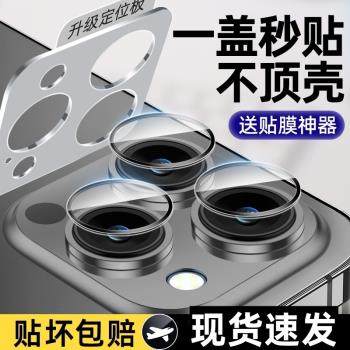 適用蘋果16promax鏡頭膜iphone16pro鏡頭保護膜15promax後攝像頭貼15pro鋼化14plus相機圈13獨立一體高畫質防爆