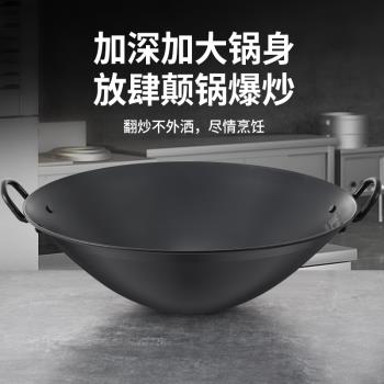 凹面電磁爐專用炒鍋飯店廚師鐵鍋酒店無塗層商用老式雙耳炒菜鍋