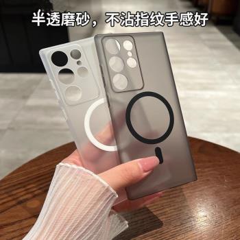 三星S24Ultra手機殼s23+冰霧磁吸充電s22ultra超薄磨砂全包保護套