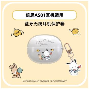 卡通透明適用於倍思AirGo ASO1耳機保護套Baseus airgo as01無線藍牙耳機殼創意防摔軟殼