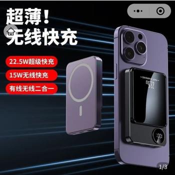 德國品質磁吸無線充電寶2025新款原裝進口超薄快充超大容量移動電源極可商貿黑科技可帶飛機上充電器手機支架