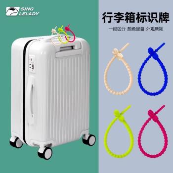 旅遊行李箱標識牌防丟繩旅行箱掛牌揹包掛件登機牌矽膠行李牌吊牌