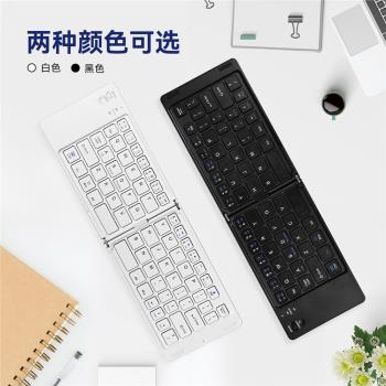 折疊藍牙鍵盤便攜mini無線鍵盤 手機平板電腦三系統通用平板鍵盤