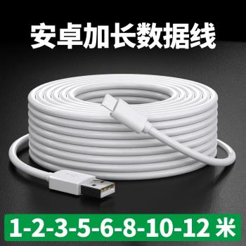 適用小米攝像機頭延長線5米監控電源加長充電線安卓數據線3米8米10米超長usb通用介面360螢石電源線加長12m