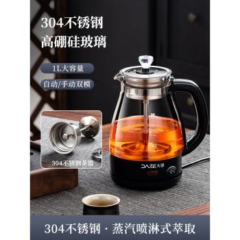 黑茶煮茶器全自動蒸汽煮茶壺玻璃保溫家用蒸茶器多功能家用養生壺