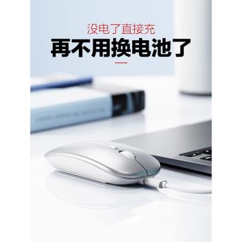 無聲靜音無線滑鼠可充電遊戲辦公筆記本臺式電腦藍芽女生無限滑鼠