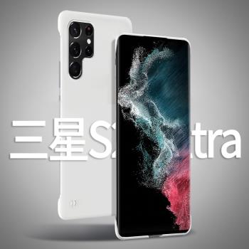 適用於三星s22ultra手機殼s23保護套膚感無邊框s21u新款note10/9網紅女簡約s21FE防摔S20+超薄男款透明硬殼外